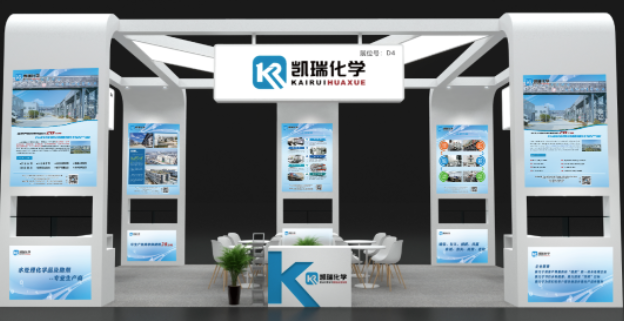 WATER CHEM展覽會,WATER CHEM 2023水處理化學品技術及應用展覽會 image.png