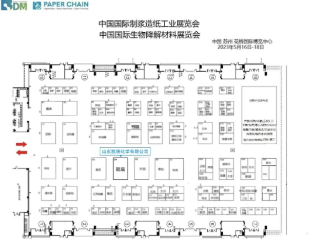 WATER CHEM展覽會,WATER CHEM 2023水處理化學品技術及應用展覽會 image.png