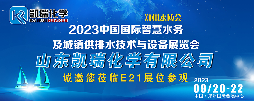 鄭州水博會 鄭州水博會